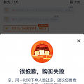 盛世珠宝连下10几单，就这样了咋回事呀