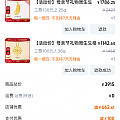 凑单买到了786的周生生羽毛