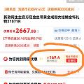 淘宝黑号想用更多金币的方法