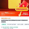 784克价，买不买😅😅😅