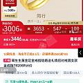 807上车的周生生，咋感觉有点贵啊