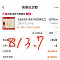 母亲节的12期分期