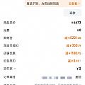 买金要早，要早！