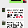 小棉袄的祝福🙏