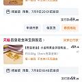 小金珠
