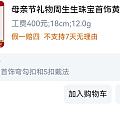 克价八百多，我觉得还挺好😂