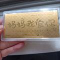 小家伙送的母亲节礼物㊗️