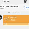 这谁？？