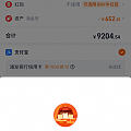 周生生老是支付失败