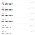 有我了，有我了，校长威武
