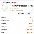 千叶762，如果能抢到300-20红包，还能减10元