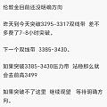 四论黄金趋势走向～交流贴