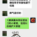 论好好说话