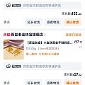 果然一跌吾皇就发货了，盛世稳稳的还不发，还有我高高挂在树上的周大福竹节镯，哎...