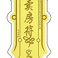 接卖房符咯～