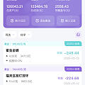 迷你户盘点了一下小金库