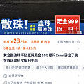 蹦迪珠穿串带着硌手吗？