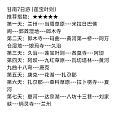 论坛姐妹多，我来求一个完美甘南旅行路线，主要是锦上添花！