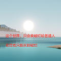 近视镜……不要通用尺寸掰的