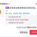 快手吾皇和紫金预售又有了！