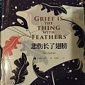 读书之悲伤长了翅膀