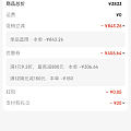 759，纠结留不留。返利网不给返了，应该是用了平台优惠券的缘故。投票玩玩哈