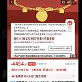 昨天没有买到，碎碎冰5钱币751克价的，可以买这款黄财神。