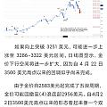 有观点称，大黄这几天没有起来，跌破3200几率加大了！大家坐稳了！