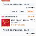 晚上薅的上璃家的羊毛，均价740.52，不知道会不会被反薅。