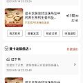 翘脚人参588，比淘便宜