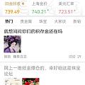 掉的哗哗的