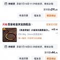 贴着大盘价疯狂买金珠。