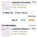 来,买珠子