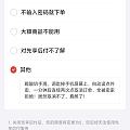 外卖商战，我已投诉！