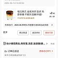 外卖商战，我已投诉！