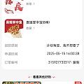 外卖商战，我已投诉！