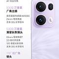 别说金子啦，没忍住买了今天发布的oppo最新款reno14pro