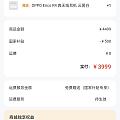 别说金子啦，没忍住买了今天发布的oppo最新款reno14pro