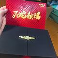 我的金表也到啦
