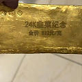 这很24k了