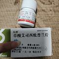 昨天医生做个各种检查测试后,给我开了这两种药。
想问下坛子里有在吃这个药的吗...