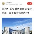 龙银币，31克，460元，值得预约吗？