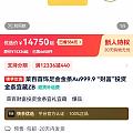 快手737.5的金条，买不买？