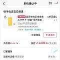 734.5/g 菜百金条