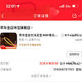 745.7～
看了一晚上了，不能白看啊，总得下一单
总之，对淘宝真的失望🙈