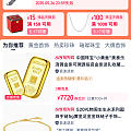 🍑太坏了 给了3000-300 只能买铂金