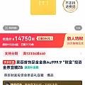 737.5的菜百金条付不付呀啊啊啊