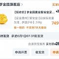 早起的鸟儿有虫吃嘻嘻~梦家的✨聚宝盆✨克价749