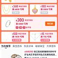 守到了十点，明明写着领取，但点进去毫无反应，说是活动火爆，稍后再试。。。然后...