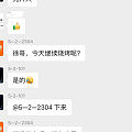 大早上的笑鼠我了
